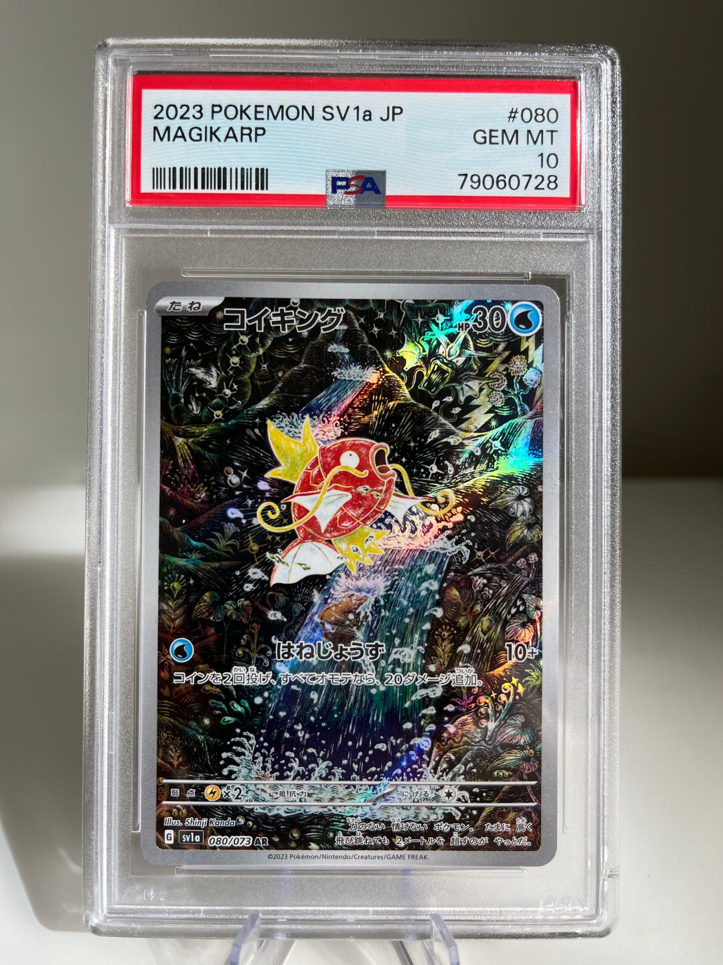 PSA 10 Magikarp AR #080 : Japanese