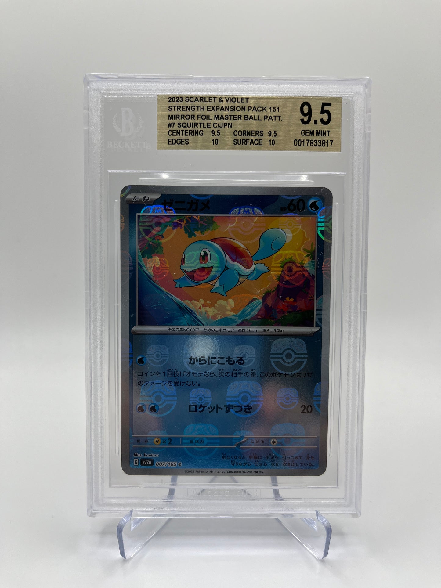 BGS 9.5 Squirtle Master Ball - #007/165 : Pokemon 151 Japanese
