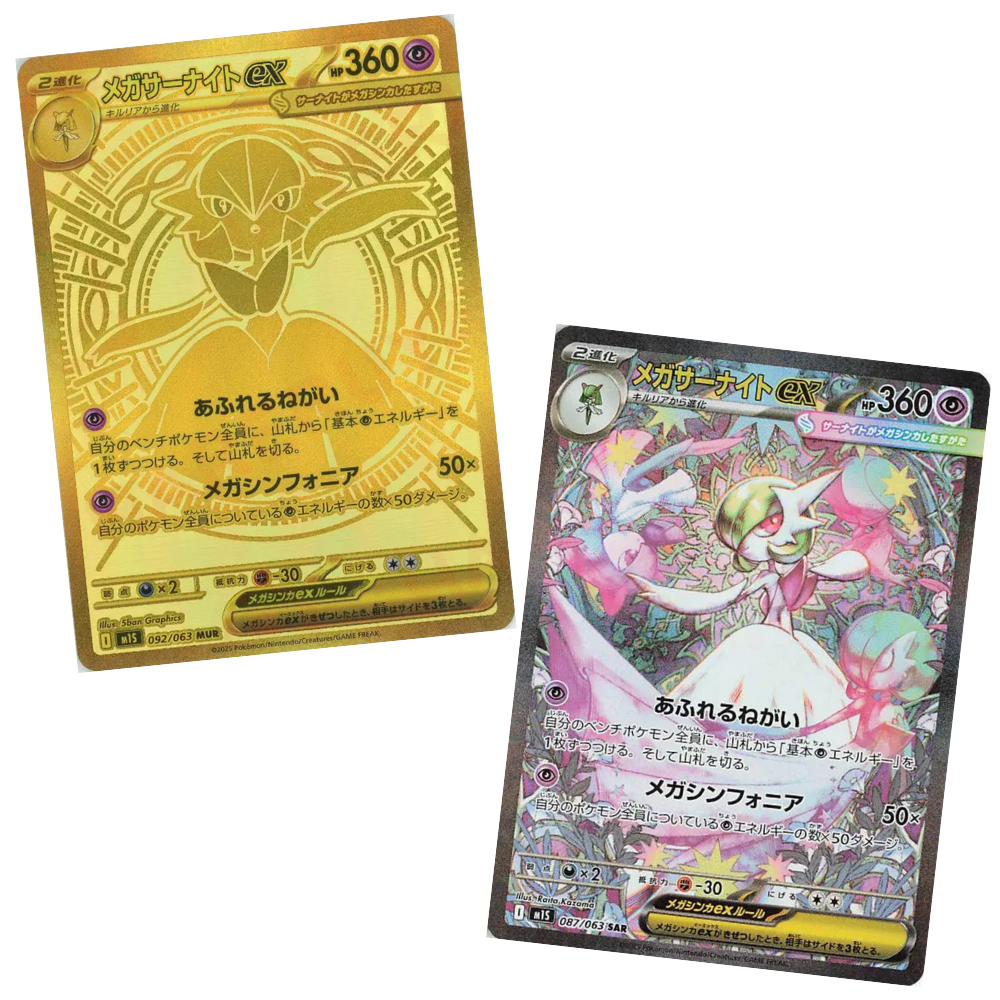 Pokemon Mega Symphonia Booster Pack