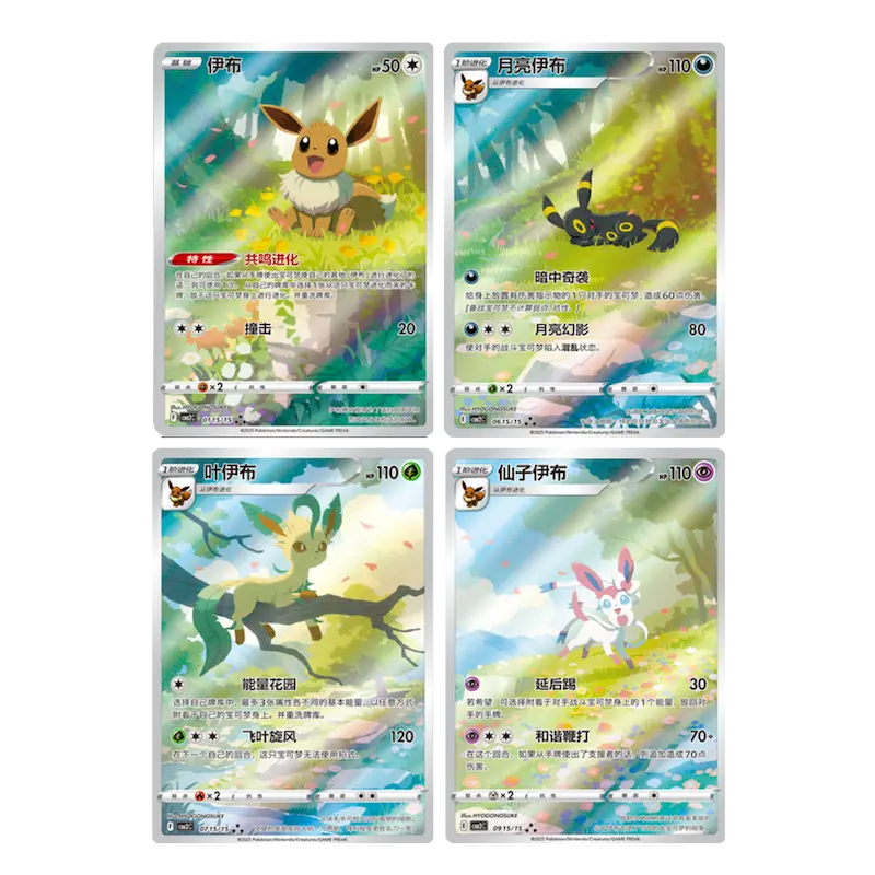 Pokemon Gem Pack 2 Booster Pack
