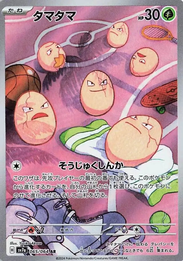 Exeggcute - #065/064 : Paradise Dragona