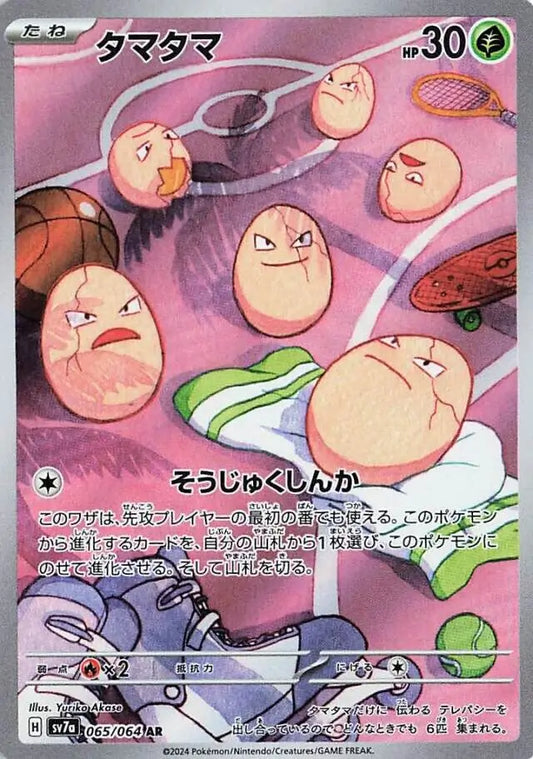 Exeggcute - #065/064 : Paradise Dragona