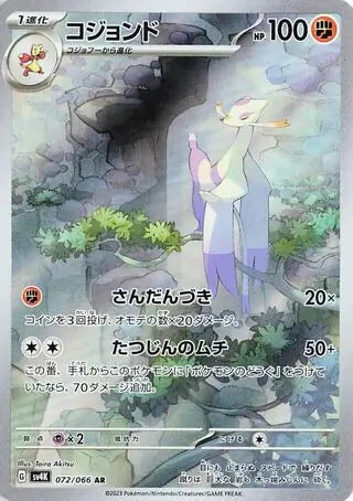 Mienshao - #072/066 : Ancient Roar