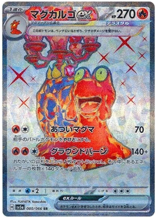 Magcargo Ex - #080/066 : Crimson Haze