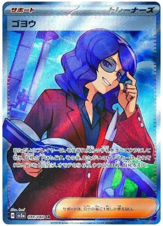 Lucian - #086/066 : Crimson Haze