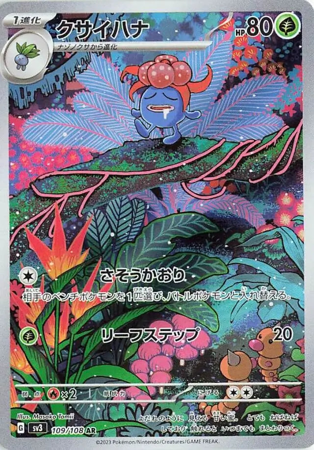 Gloom - #109/108 : Ruler of the Black Flame