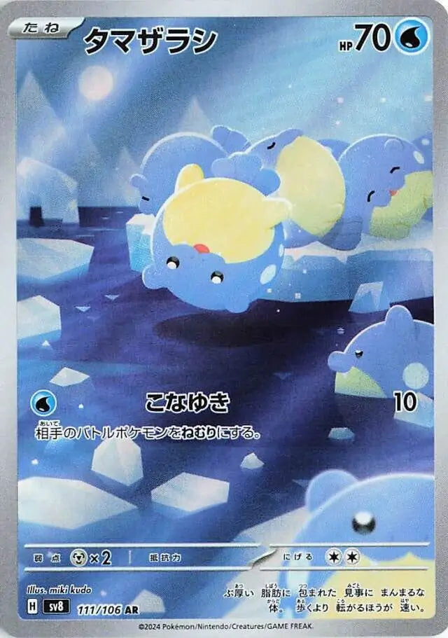 Spheal - #111/106 :  Super Electric Breaker