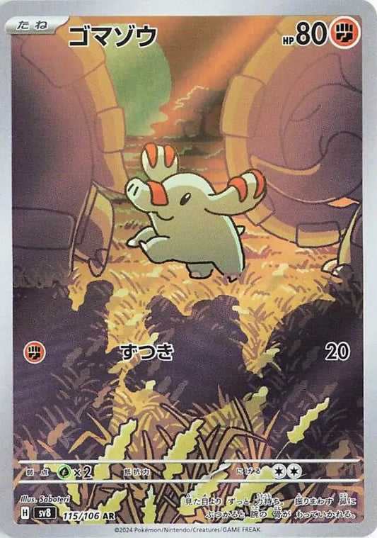 Phanpy - #115/196 : Super Electric Breaker