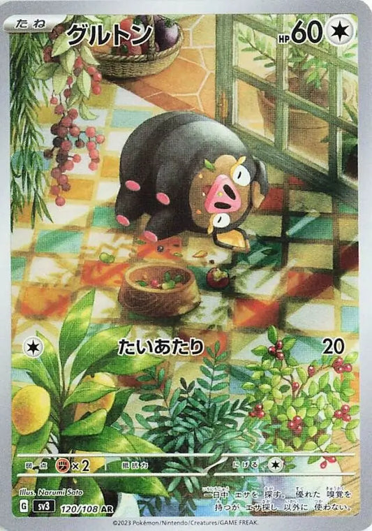 Lechonk - #120/108 : Ruler of the Black Flame