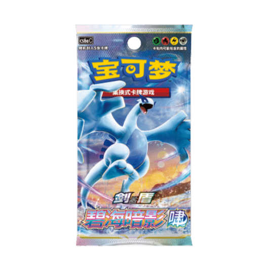 Pokemon Azure Shadow Set A Booster Pack [SLIM]