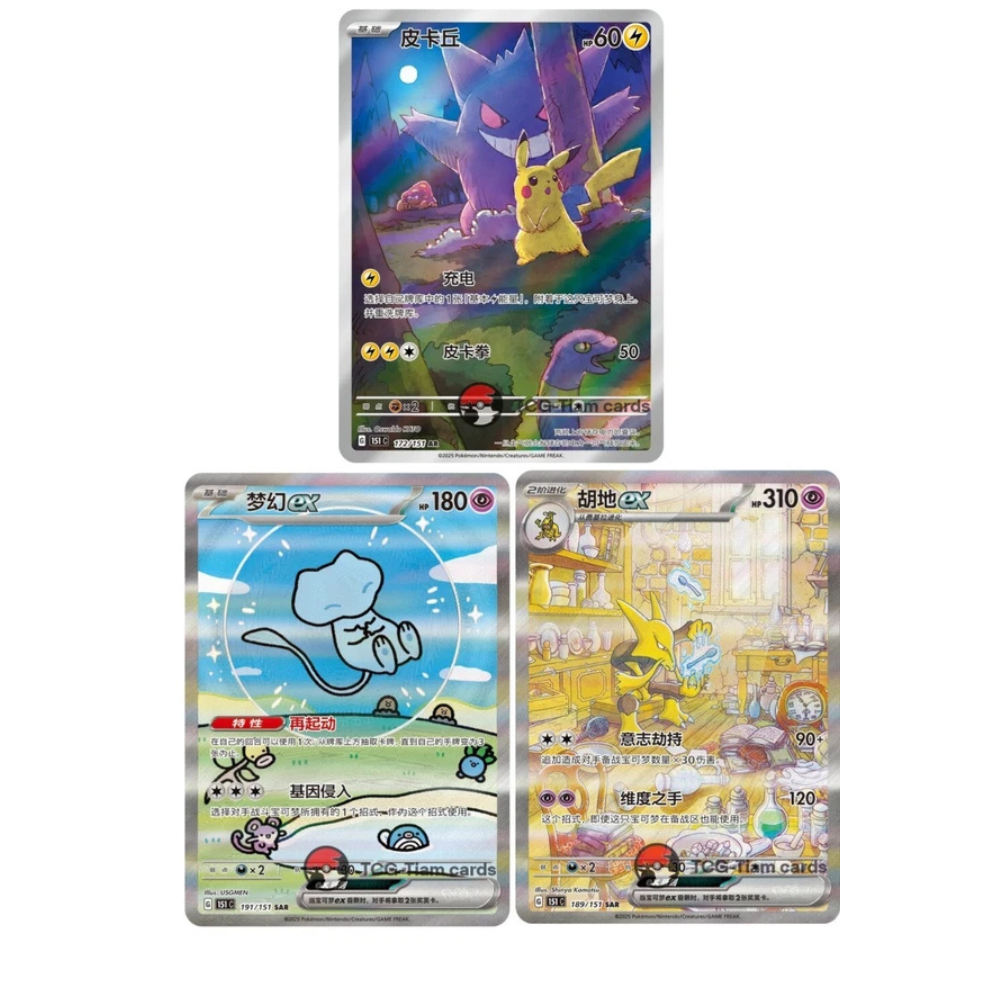 Pokemon 151 Surprise Booster Pack [JUMBO]