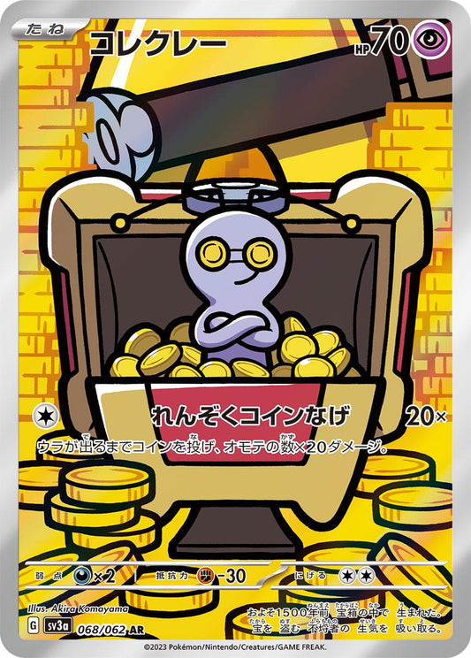 Gimmighoul - #068/062 : Raging Surf