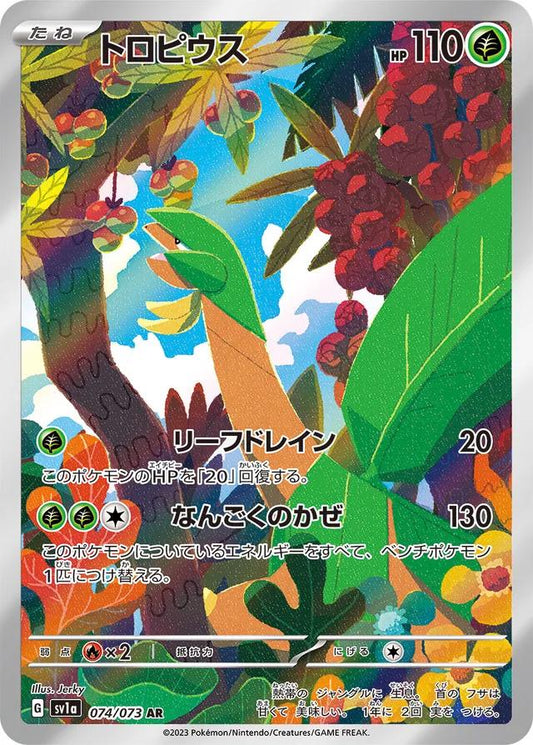 Tropius - #074/073 : Triplet Beat