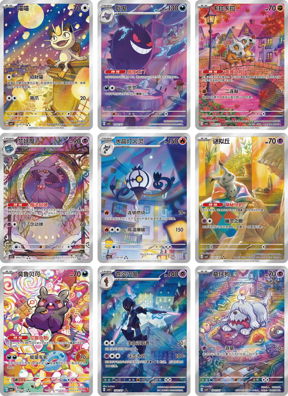 Pokemon Gem Pack 3 Booster Pack