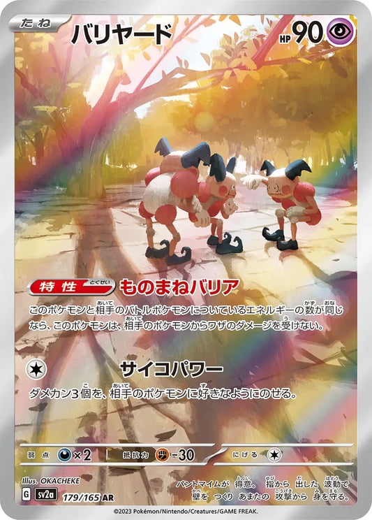 Mr. Mime - #179/165 : Pokemon 151 Japanese