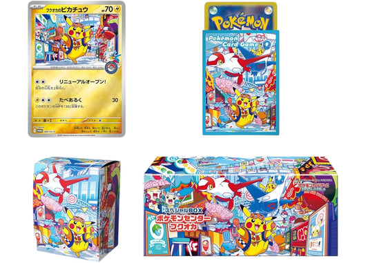 Pokemon Center Fukuoka Box