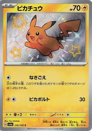 Pikachu - #236/190 : Shiny Treasure ex