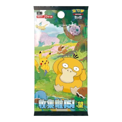 Pokemon 151 Hope Booster Pack [JUMBO]