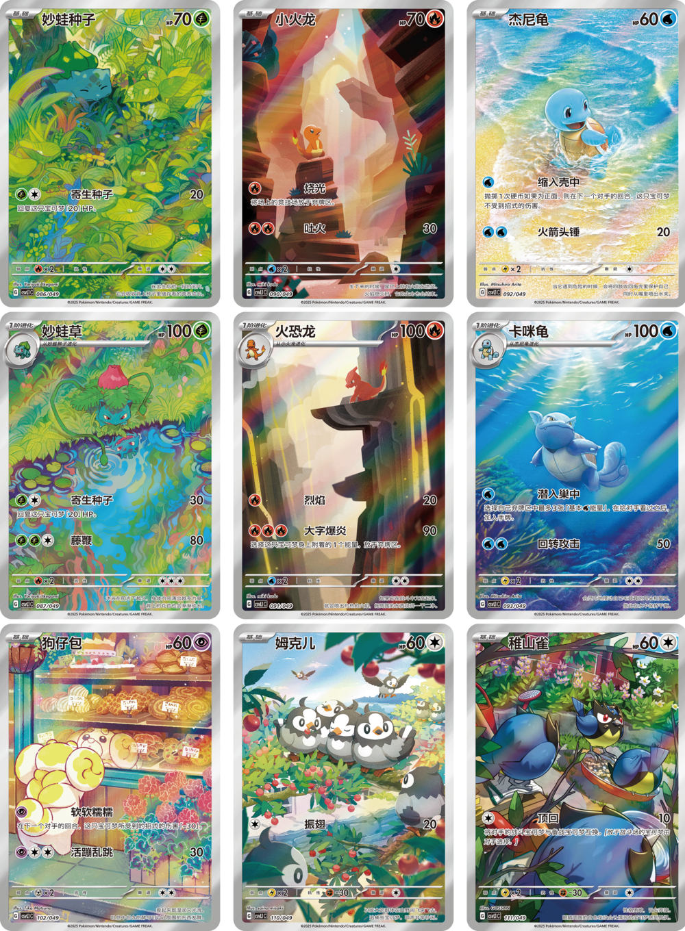 CSVL1 PROMO PACK