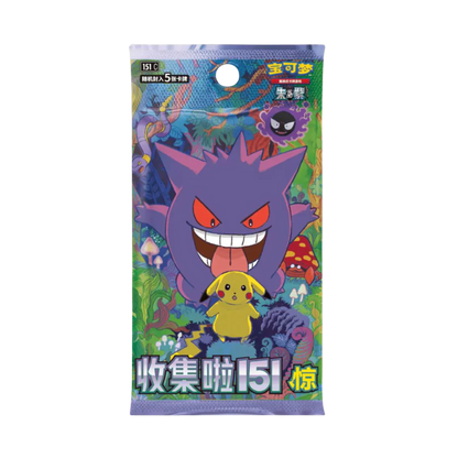 Pokemon 151 Surprise Booster Pack [SLIM]