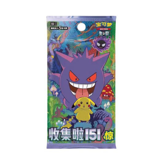 Pokemon 151 Surprise Booster Pack [SLIM]