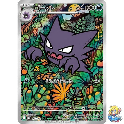 Pokemon MEGA Starter Set : Mega Gengar Ex
