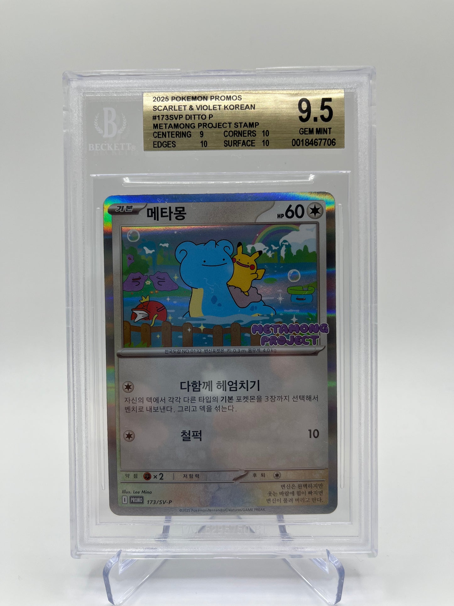 BGS 9.5 Ditto - #173SVP : Korean Promo