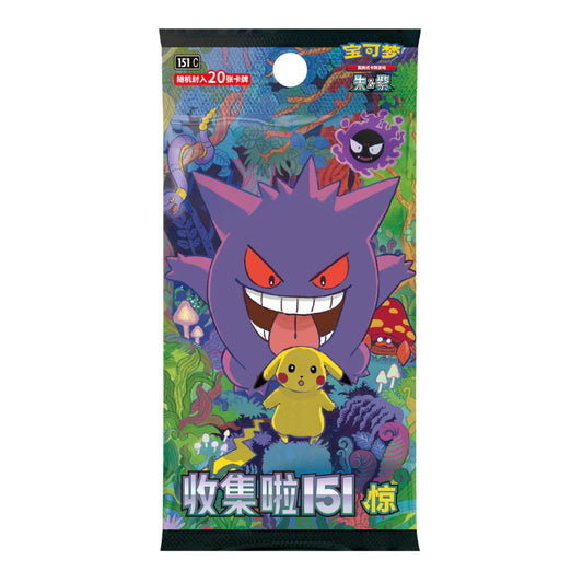 Pokemon 151 Surprise Booster Pack [JUMBO]
