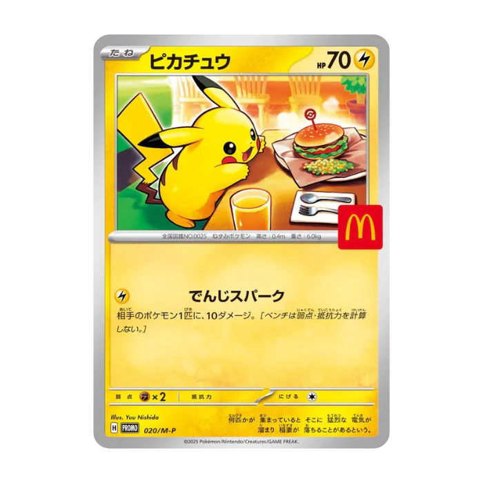 Pikachu 020/M-P McDonald's Promo 2025