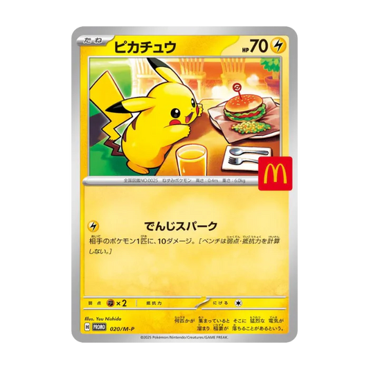 Pikachu 020/M-P McDonald's Promo 2025