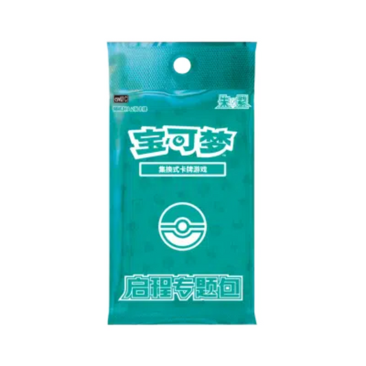 CSVL1 PROMO PACK