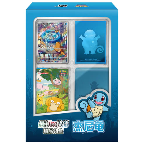 Pokemon Collect 151 First Partner Gift Box Squirtle