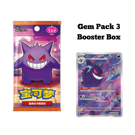Gem Pack 3 Booster Box [Coming soon]