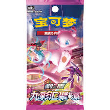 Pokemon Nine Colors Gathering Set B Booster Pack [SLIM]